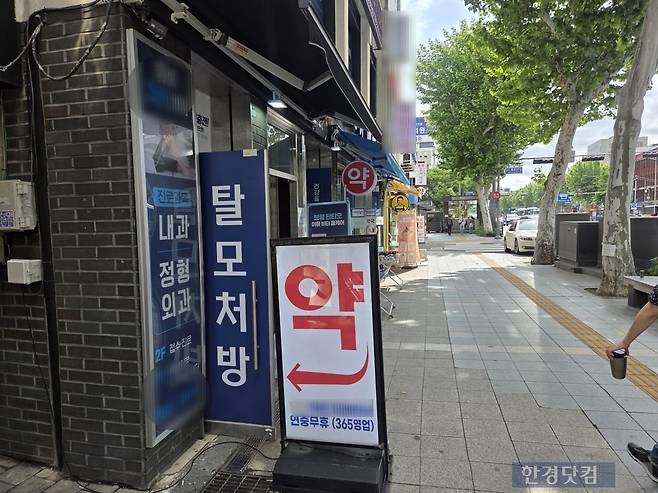 21일 오전 9시 서울 종로구 종로5가역 약국 거리. /사진=이민형 기자