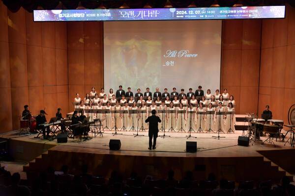 지난해 12월 7일 경기도교육청 남부청사 대강당에서 열린 제28회 정기연주회 모습. 경기교사합창단 제공