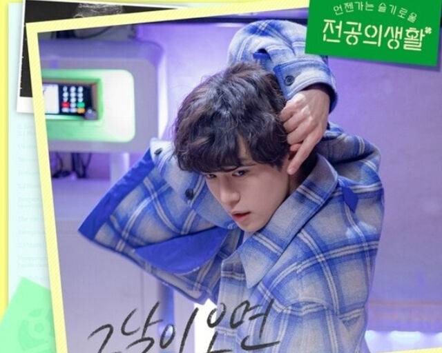 '언슬전'에서 엄재일은 과거 하이보이즈 그룹의 멤버였다. / 스튜디오 마음 C 제공