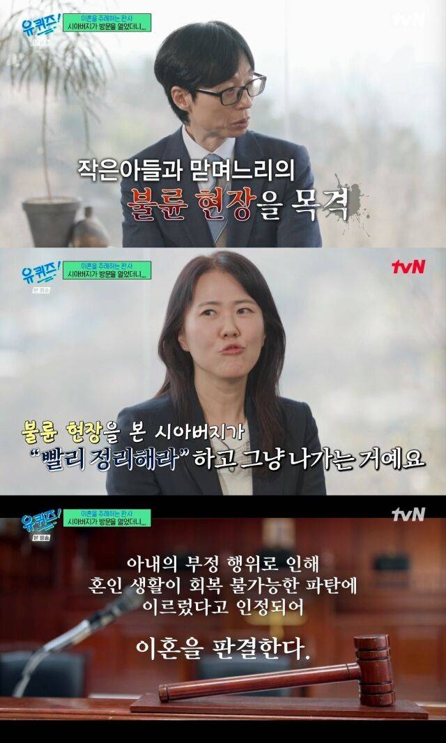 tvN '유 퀴즈 온 더 블럭'/tvN '유 퀴즈 온 더 블럭' 방송 캡처