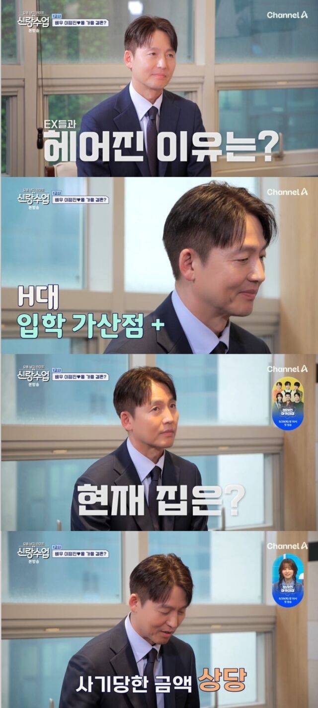 채널A '요즘 남자 라이프-신랑수업'/채널A '요즘 남자 라이프-신랑수업' 방송 캡처