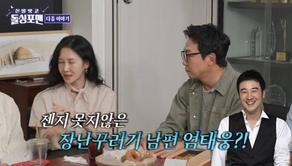 SBS ‘돌싱포맨’ 캡처