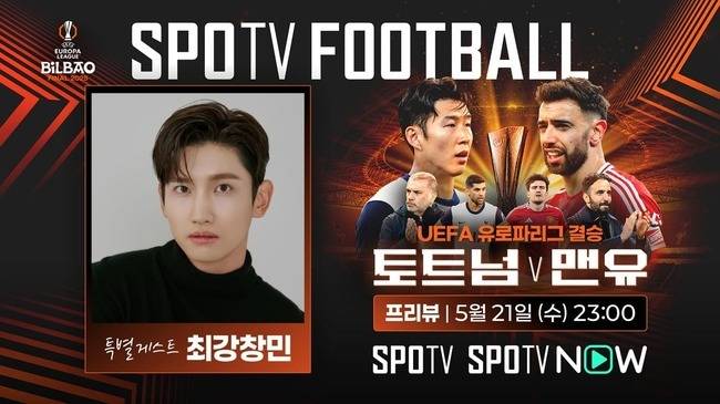 SPOTV 제공