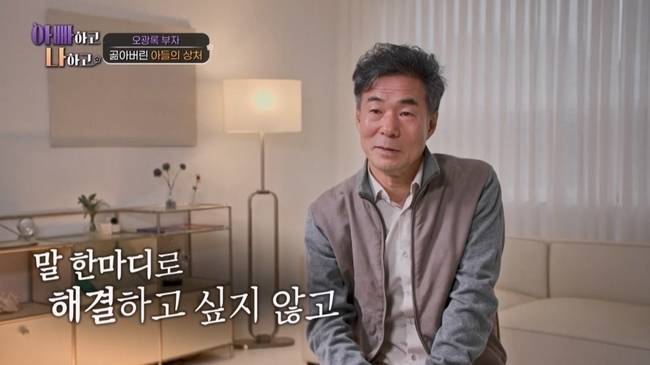 사진=TV CHOSUN ‘아빠하고 나하고’