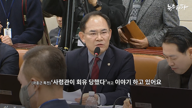 ▲ 임종득 국민의힘 의원의 발언 화면 캡처 (내란 혐의 진상규명 국정조사특위 / 2025년 2월 4일)