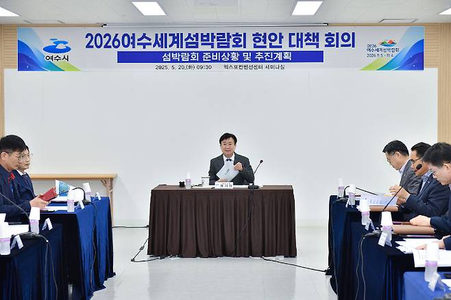 정기명 전남 여수시장은 지난 20일 2026여수세계섬박람회 조직위원회를 방문해 현안 대책 회의를 주재했다. 여수시 제공