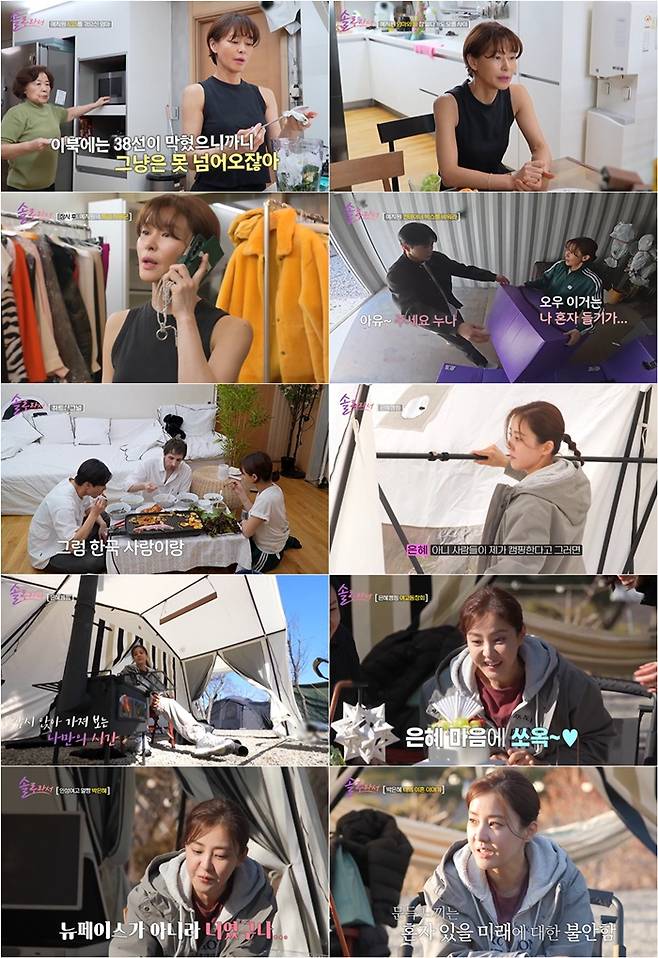 /사진제공=SBS Plus·E채널