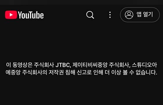 /사진='불꽃야구' 화면 캡처