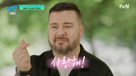 /사진=tvN 방송화면