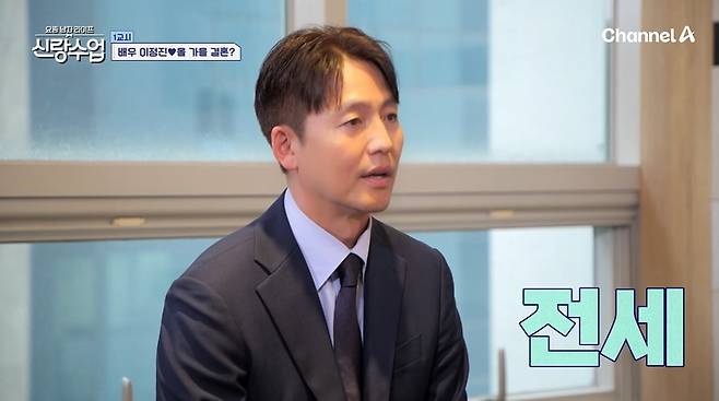 사진 = 채널A '요즘 남자 라이프 - 신랑수업'