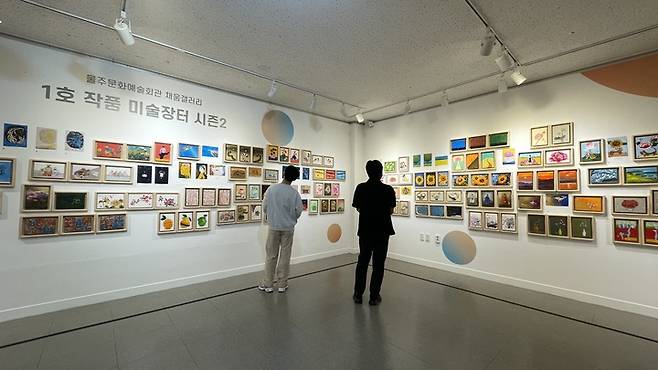 '1호 작품 미술장터' 시즌2.