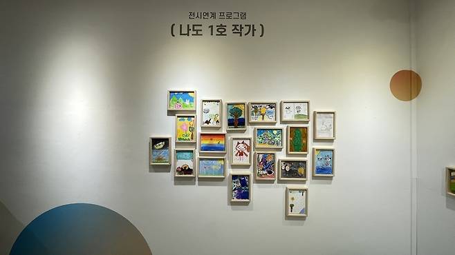 전시장 한면에는 어린이들이 전문 강사들의 지도로 1호 작품을 직접 만든 작품이 걸려 있었는데 인물부터 자연풍경까지 다양한 소재의 그림들에서 어린이들만의 순수함이 고스란히 느껴졌다.