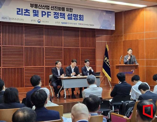 김승범 국토부 부동산투자제도과장(맨 오른쪽)이 21일 서울 영등포구 금융투자협회에서 열린 '부동산산업 선진화를 위한 리츠 및 PF 정책 설명회' 질의응답 시간에 답변하고 있다. 최서윤 기자