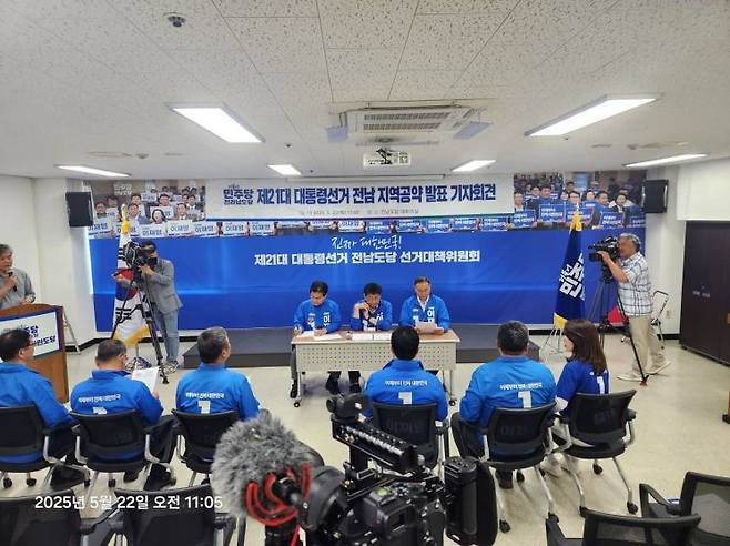 더불어민주당 전남도당은 22알 도당 사무실에서 기자회견을 열고 22개 시·군의 특성과 발전 전략을 반영한 '7대 지역별 맞춤형 공약'을 보고했다.민주당전남도당 제공