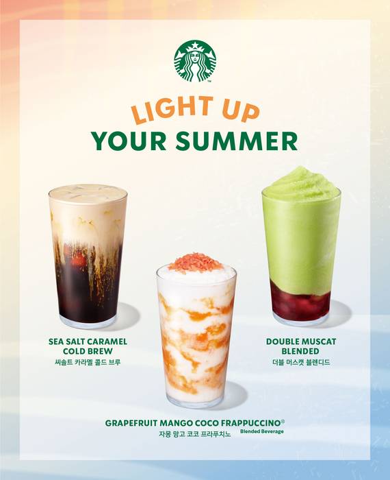 스타벅스 서머 프로모션 음료 3종