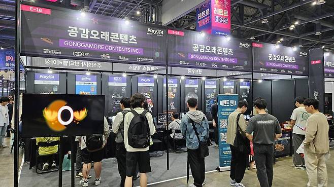 관람객이 끊이지 않았던 공감오래 콘텐츠 부스