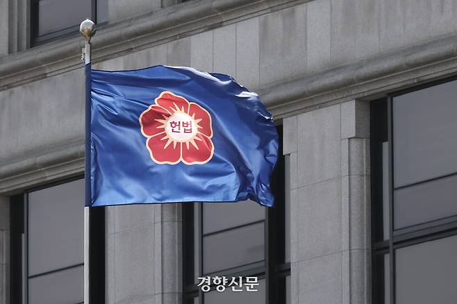 서울 종로구 헌법재판소. 성동훈 기자