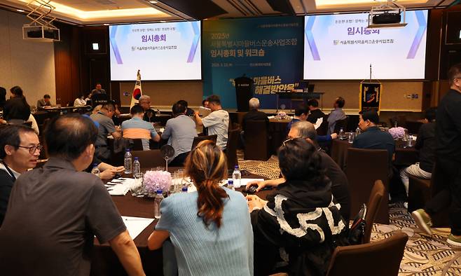 22일 인천 중구 영종도 인스파이어 호텔에서 열린 서울시 마을버스 운송조합 임시총회를 앞두고 조합원들이 자리하고 있다. 연합뉴스