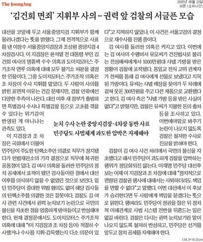 ▲ 중앙일보 사설 갈무리.