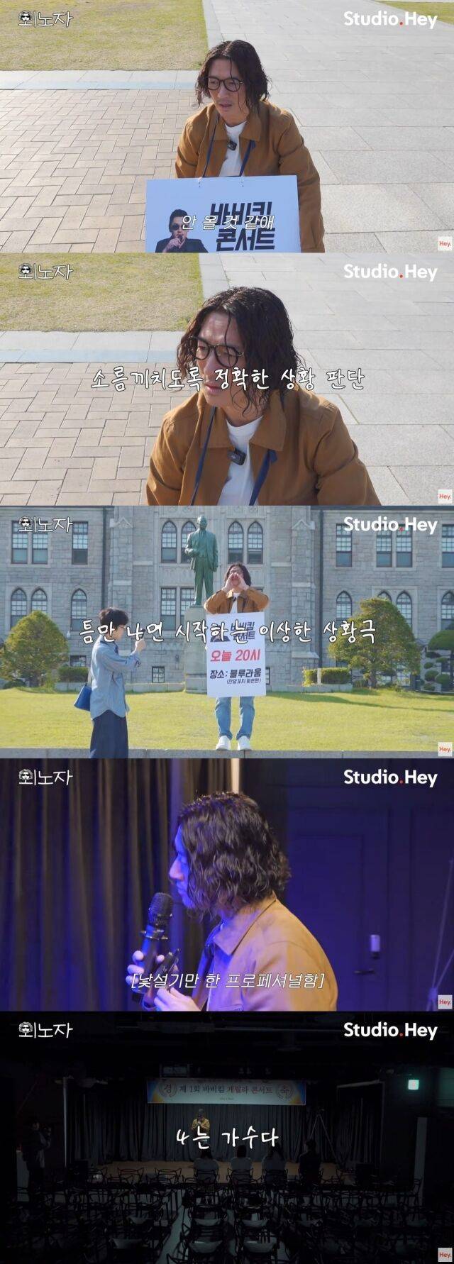 / '외노자' 영상 캡처