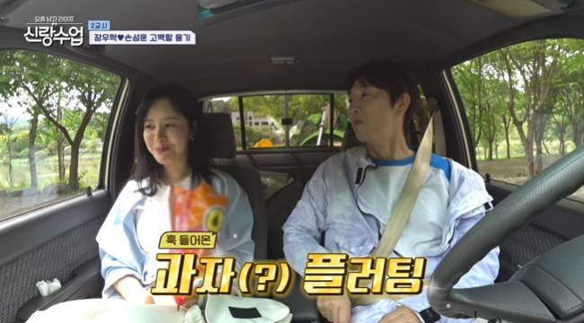 사진=채널A ‘요즘 남자 라이프-신랑수업’ 캡처