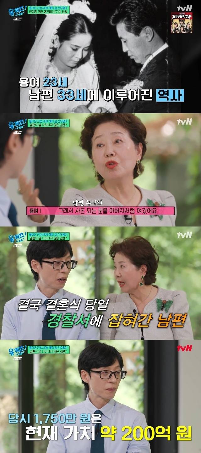 tvN ‘유 퀴즈 온 더 블럭’ 캡처