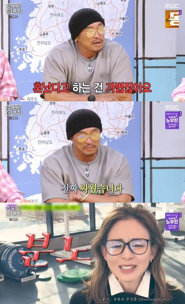 사진=MBC ‘구해줘! 홈즈’ 캡처