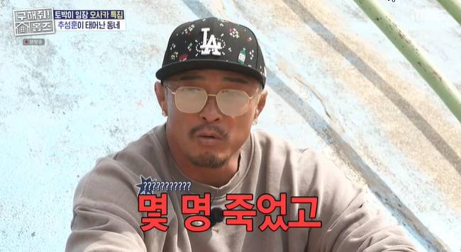 사진=MBC ‘구해줘! 홈즈’ 캡처