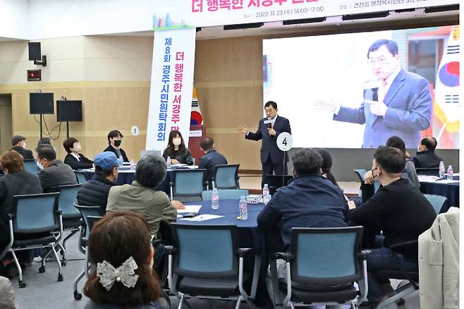 주낙영 시장이 건천읍 행정복지센터에서 열린 시민원탁회의에서 인사말을 하고 있다. 경주시 제공