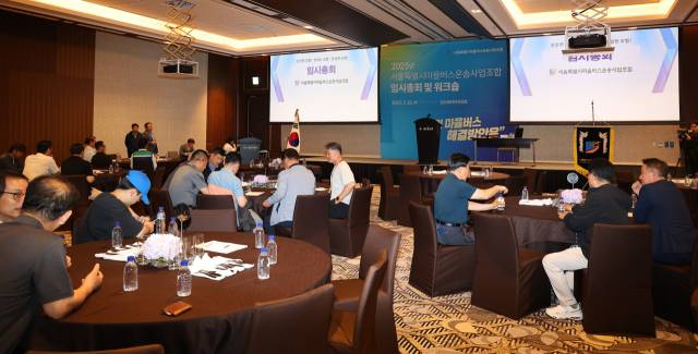 22일 인천 중구 영종도 인스파이어 호텔에서 열린 서울시 마을버스 운송조합 임시총회를 앞두고 조합원들이 자리하고 있다. 연합뉴스