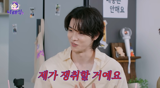 유튜브 ‘나래식’ 캡처.