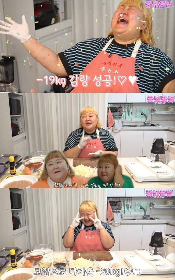 홍윤화 / 사진=유튜브채널 홍윤화 김민기 꽁냥꽁냥 캡처