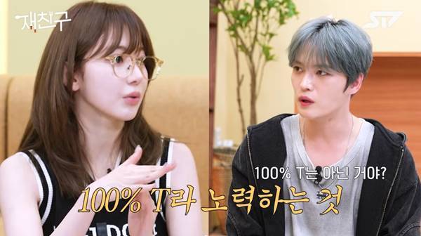 사진=유튜브 재친구 캡처