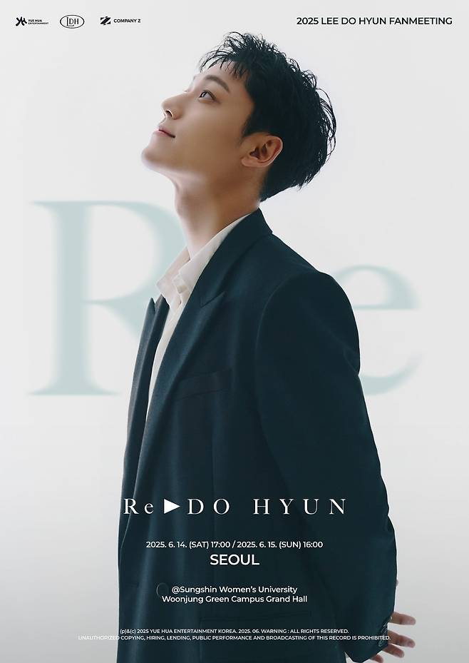 사진제공=위에화엔터테인먼트코리아