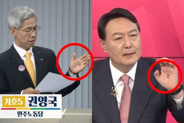 대선후보 토론회에서 포착된 권영국 후보의 왼손(왼쪽)과 2021년 국민의힘 대선 경선에서 포착ㅤㄷㅙㄴ 윤석열 당시 예비후보의 왼손(오른쪽). (사진=중앙선관위유튜브/연합뉴스)