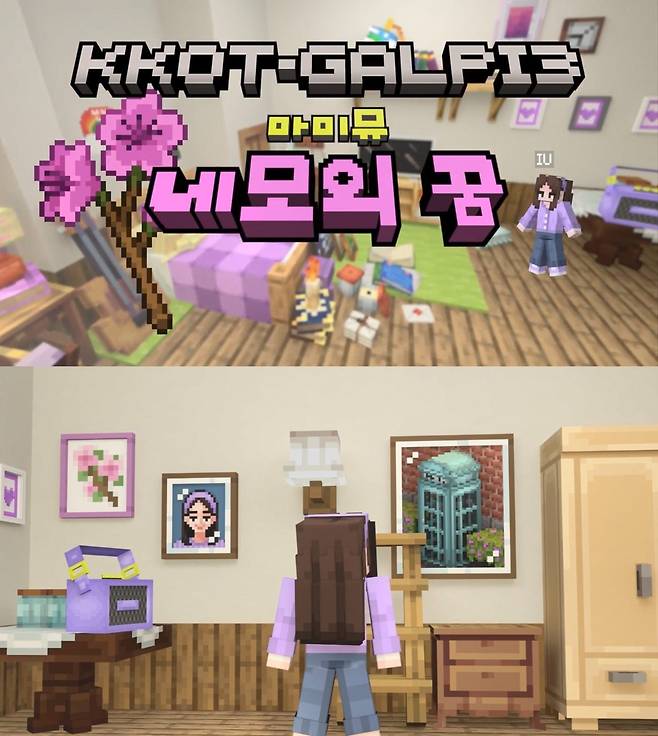 아이유