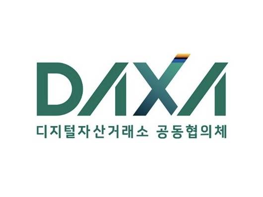 (디지털자산거래소 공동협의체(DAXA) 제공)