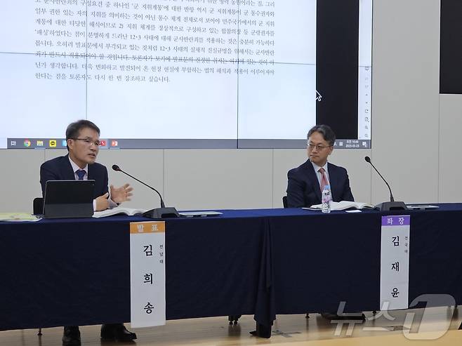 23일 전남대서 열린 제2회 5·18연구자대회에서 김희송 전남대 교수와 김재윤 건국대 교수가 토론하고 있다. 2025.5.23/뉴스1 ⓒ News1 서충섭 기자