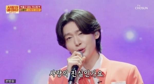 ⓒTV CHOSUN '사랑의 콜센타-세븐스타즈'