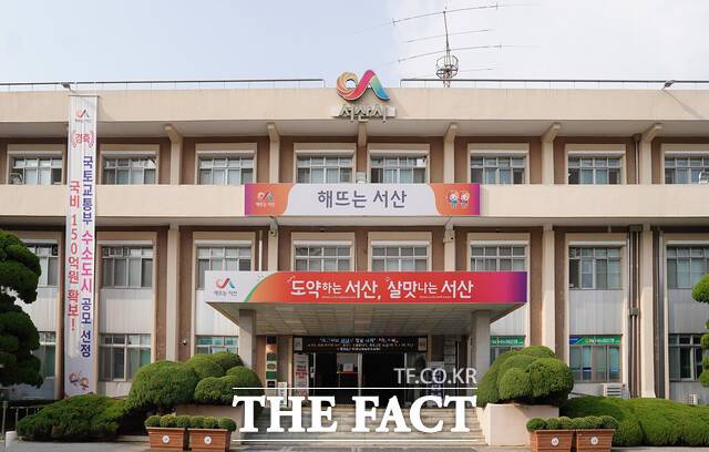 서산시 청사 전경 /서산시