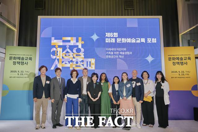 23일 서울 용산구 블루스퀘어 복합문화공간 NEMO에서 열린 ‘2025 문화예술교육 정책 행사’ 2일차 ‘제6회 미래 문화예술교육 포럼’ 종료 후 연사들이 기념촬영을 하고 있다. /한국문화예술교육진흥원