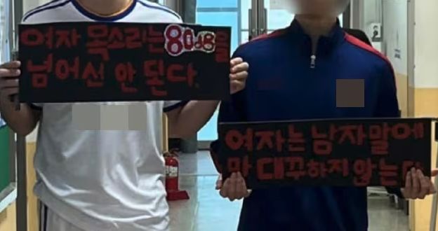 경기도 안양의 한 고등학교에서 학생들이 "여자 목소리는 80㏈이 넘어선 안 된다" "여자는 남자 말에 말대꾸하지 않는다" 등 여성 비하 문구가 담긴 피켓을 든 사진이 온라인상에 확산해 논란이 이어지고 있다. 온라인 커뮤니티