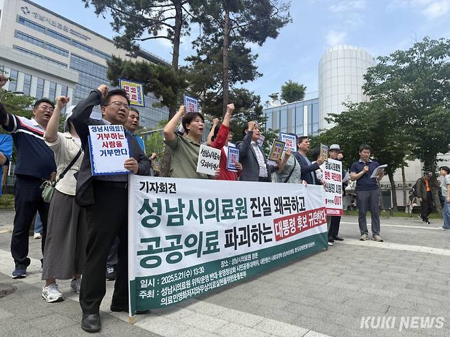성남시 시민단체가 21일 이준석 개혁신당 대선 후보의 성남시의료원 방문 항의 기자회견을 하고 있다. 송금종 기자