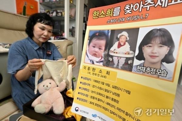 지난 1989년 5월18일, 생후 7개월인 딸 한소희 양의 실종 이후 현재까지 딸을 찾기 위해 고군분투 하고 있는 엄마 이자우씨가 21일 여전히 간직하고 있는 소희의 배냇저고리, 인형, 사진 등을 어루만지며 심경을 밝히고 있다. 김시범기자