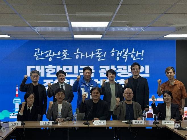 지난 21일 열린 대한민국 관광인 정책 간담회 / 사진=홍지연 여행+ 기자