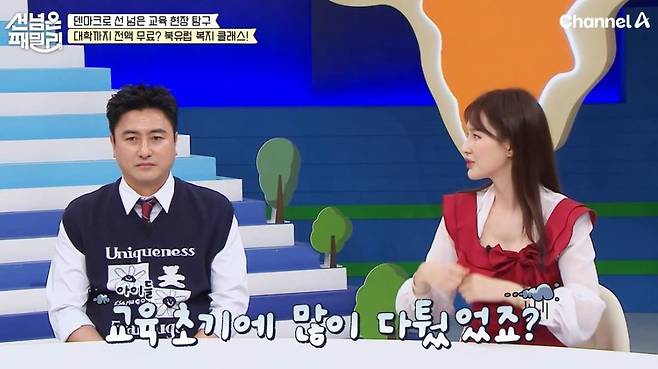 채널A 예능 프로그램 ‘선 넘은 패밀리’