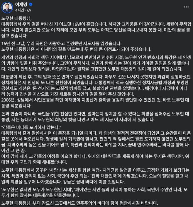 더불어민주당 이재명 대선 후보 페이스북 캡처