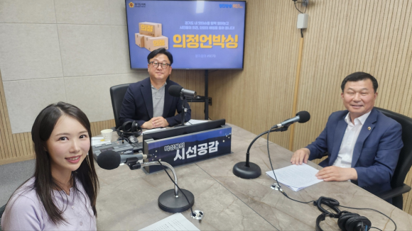 한원찬 의원(오른쪽)이 5월 21일 저녁 6시 30분, 경인방송 라디오 <박성용의 시선공감> ‘의정언박싱’ 코너에 출연하고 있다.