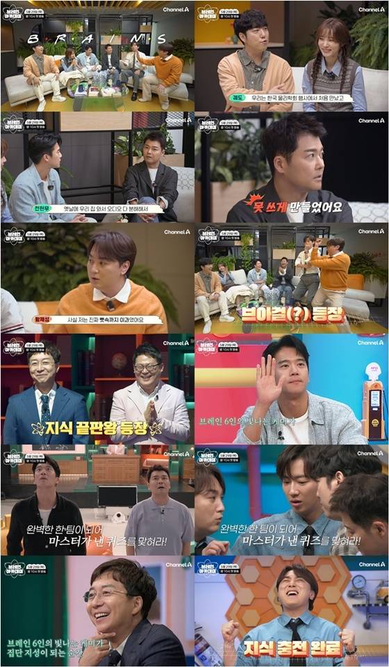 /사진=채널A '브레인 아카데미'