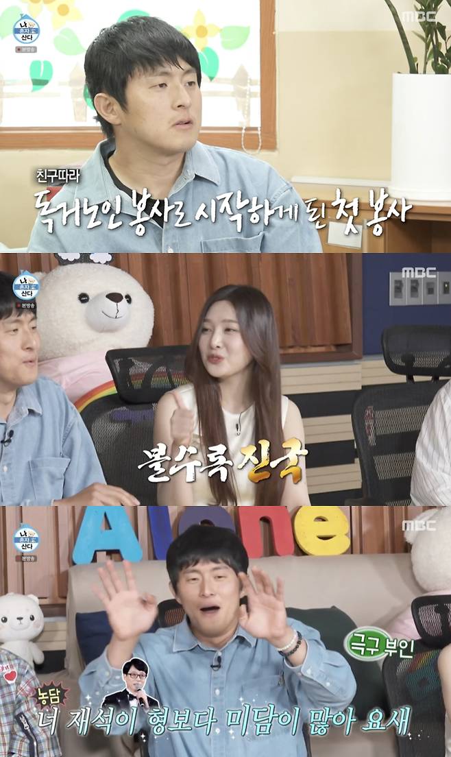 /사진='나 혼자 산다' 방송화면 캡쳐